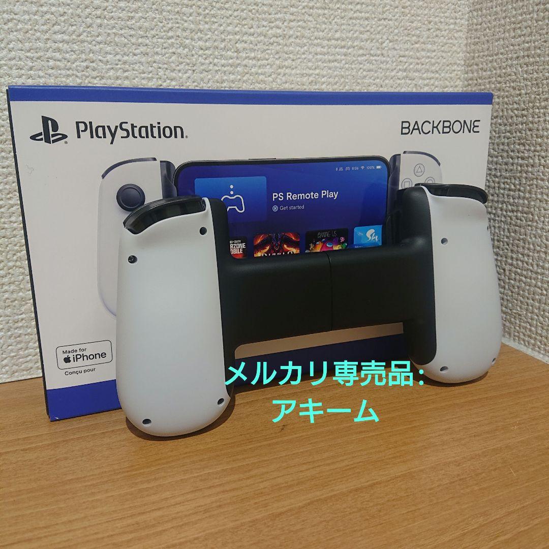 PlayStation BACKBONE ゲームコントローラー USB-C 中古