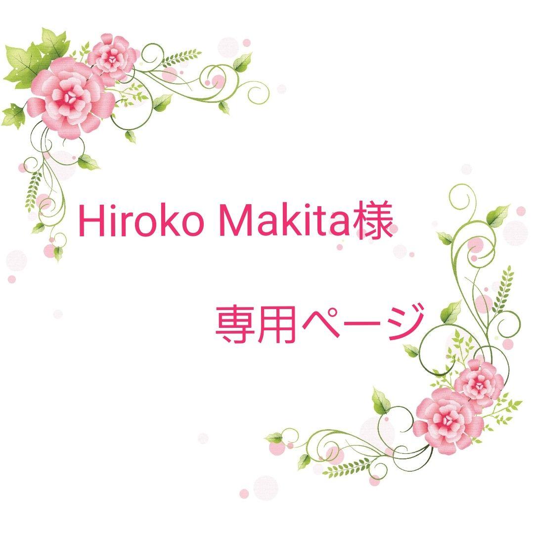 ★Hiroko Makitaページ