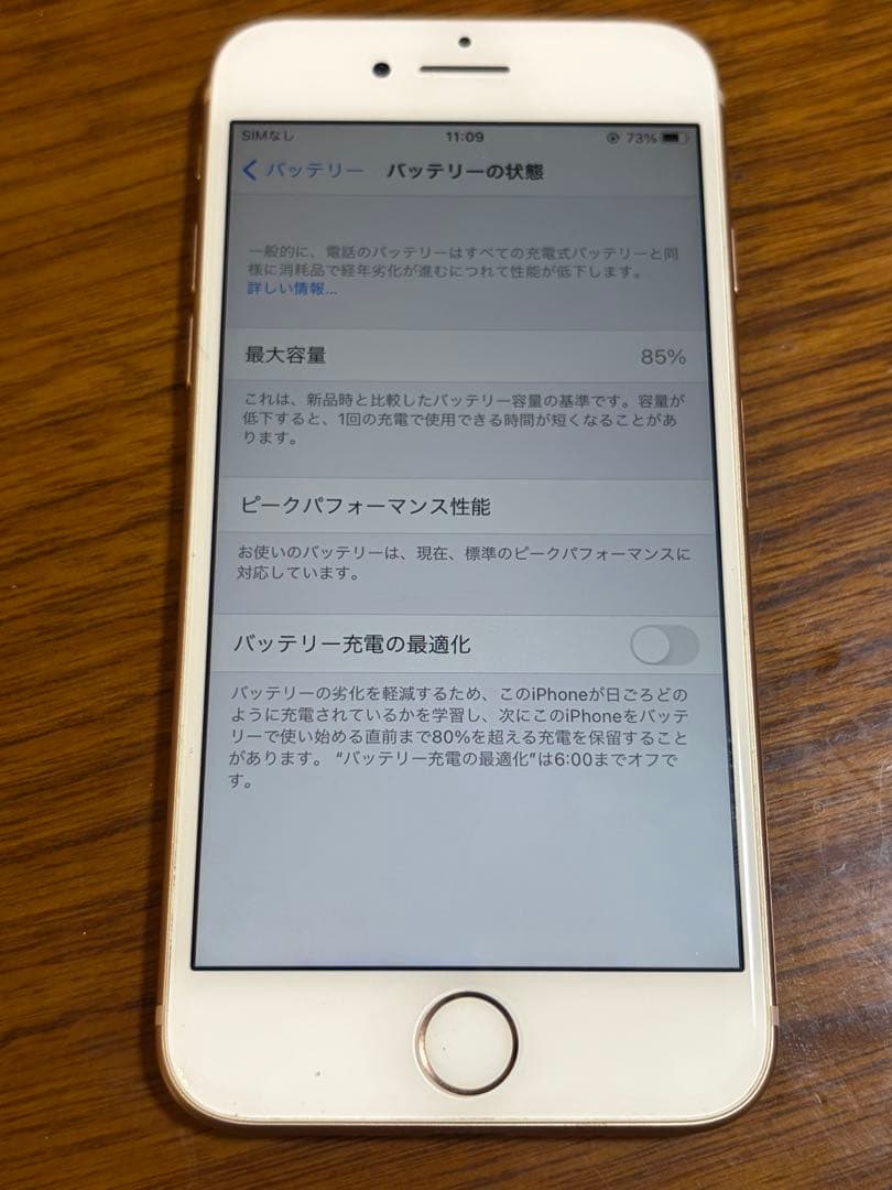S*）様 iPhone 8 ピンクゴールド本体　64GB 最大容量85% 傷なし
