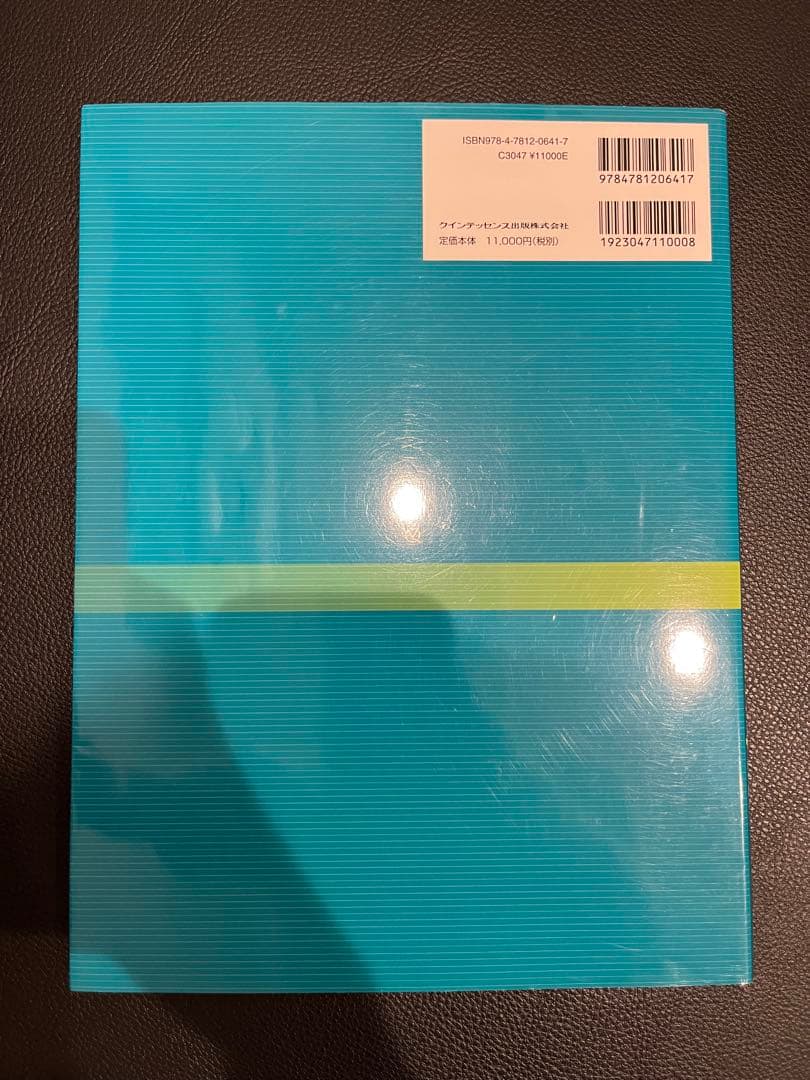 イラストレイテッド歯周外科ベーシックテクニック