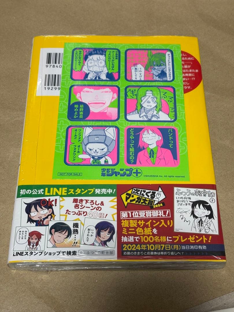 ふつうの軽音部 1〜8巻セット 喜久屋書店特典付き 全巻初版帯付き