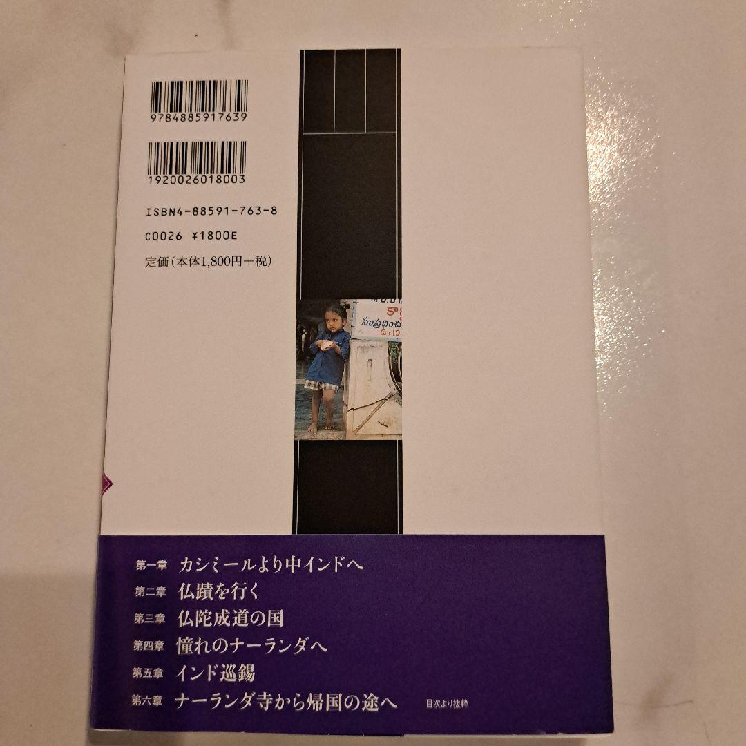 玄奘三蔵のシルクロード