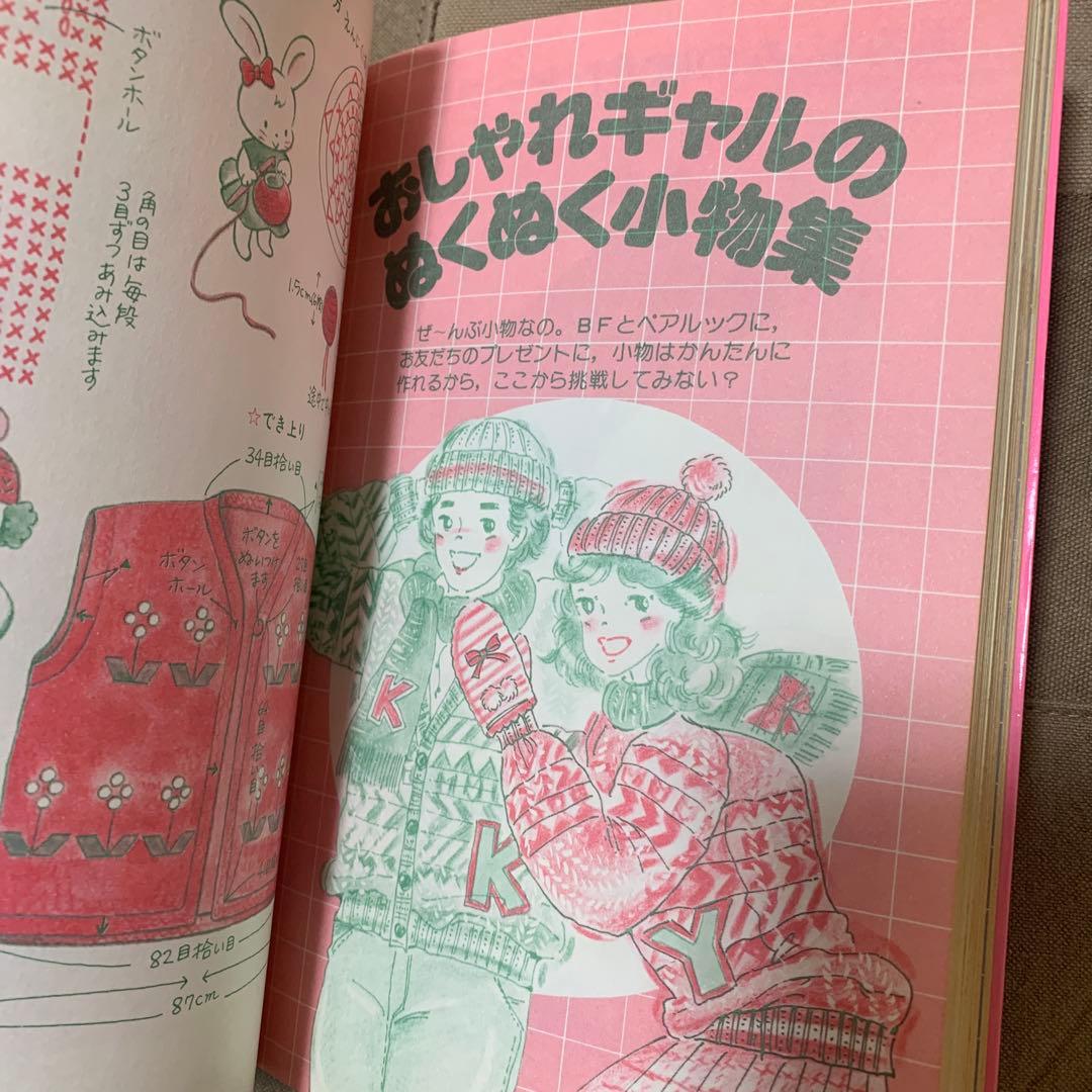 ピチレディシリーズ かんたんかぎ針あみ