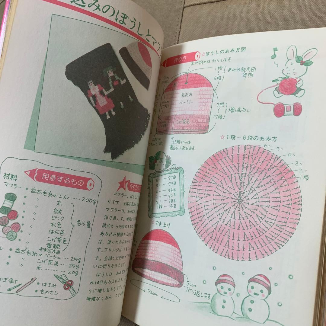 ピチレディシリーズ かんたんかぎ針あみ