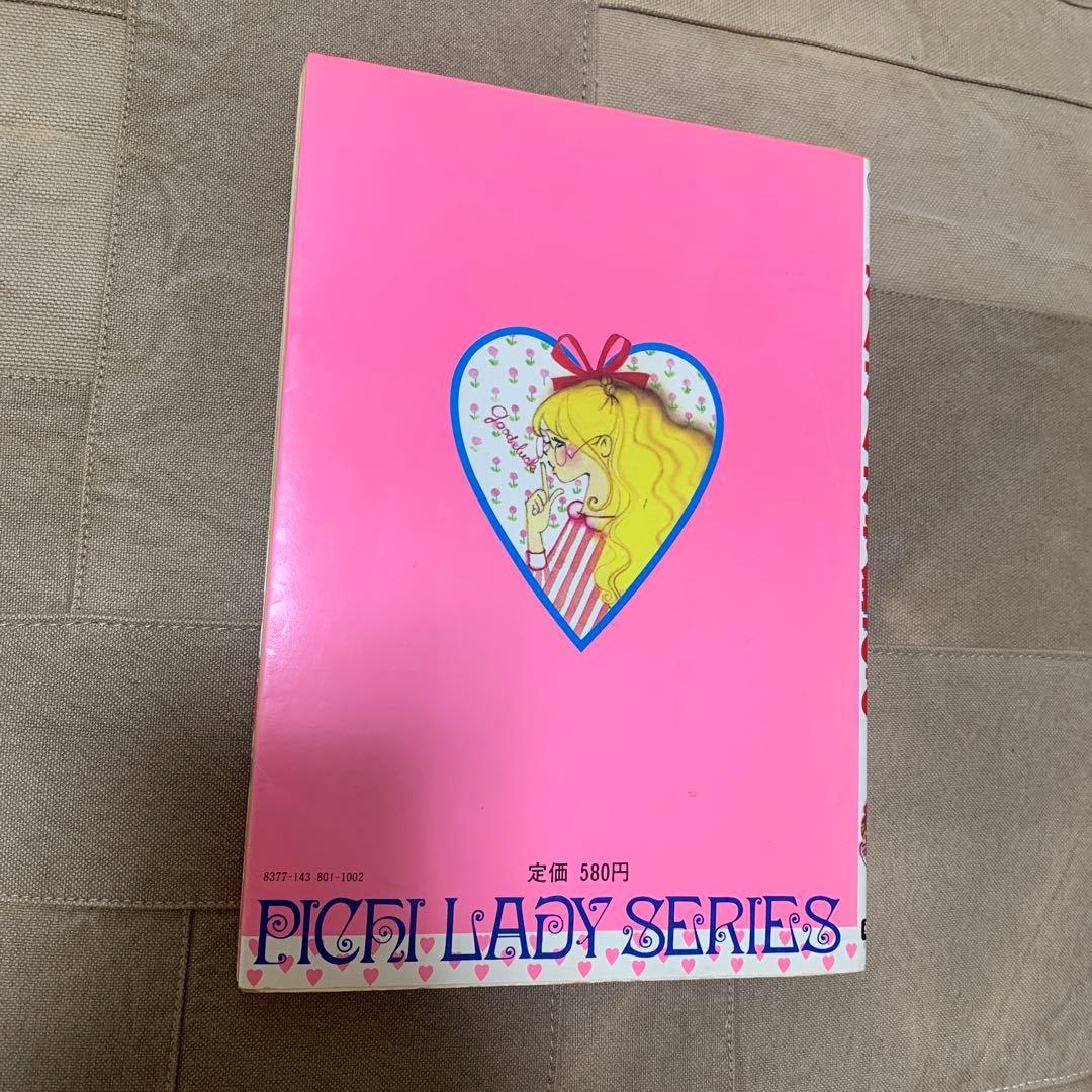 ピチレディシリーズ かんたんかぎ針あみ