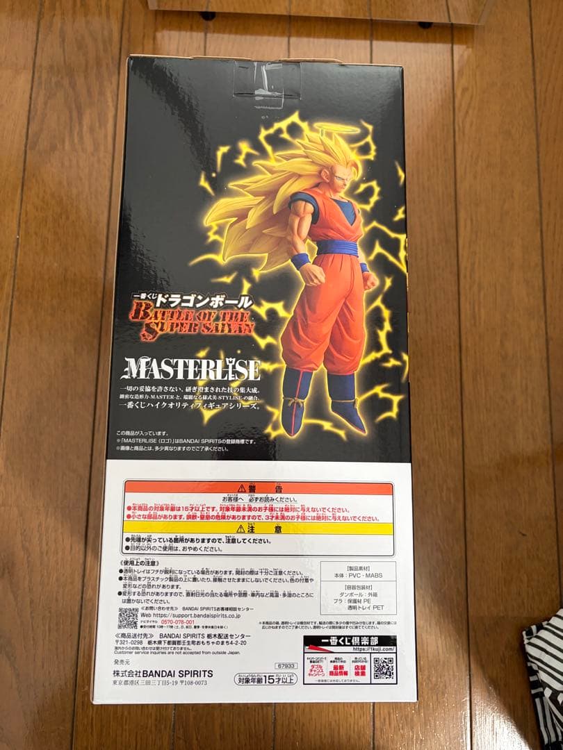 ドラゴンボール 一番くじ 超サイヤ人3孫悟空 A賞 MASTERLISE