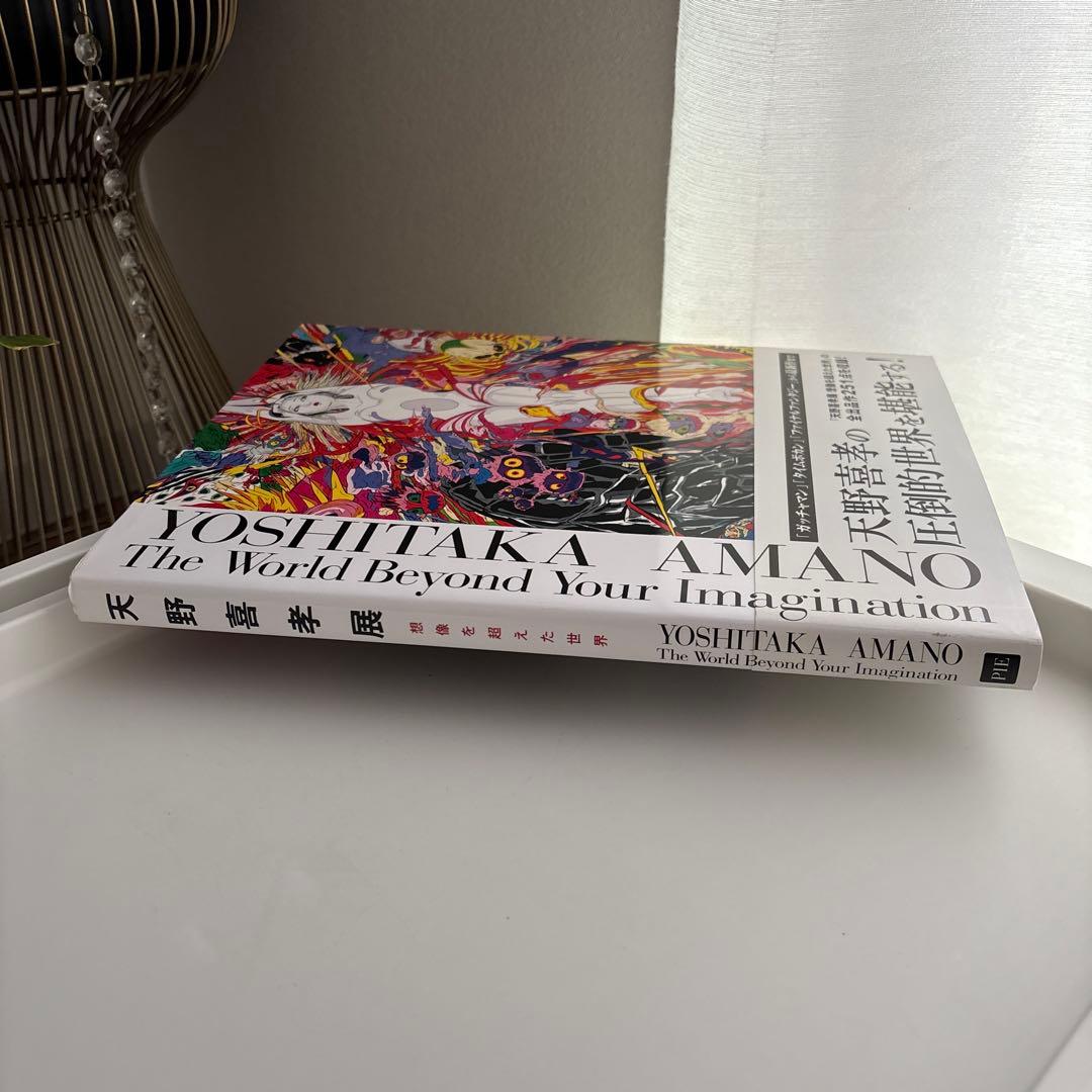 【帯あり/美品】　天野喜孝展 想像を超えた世界