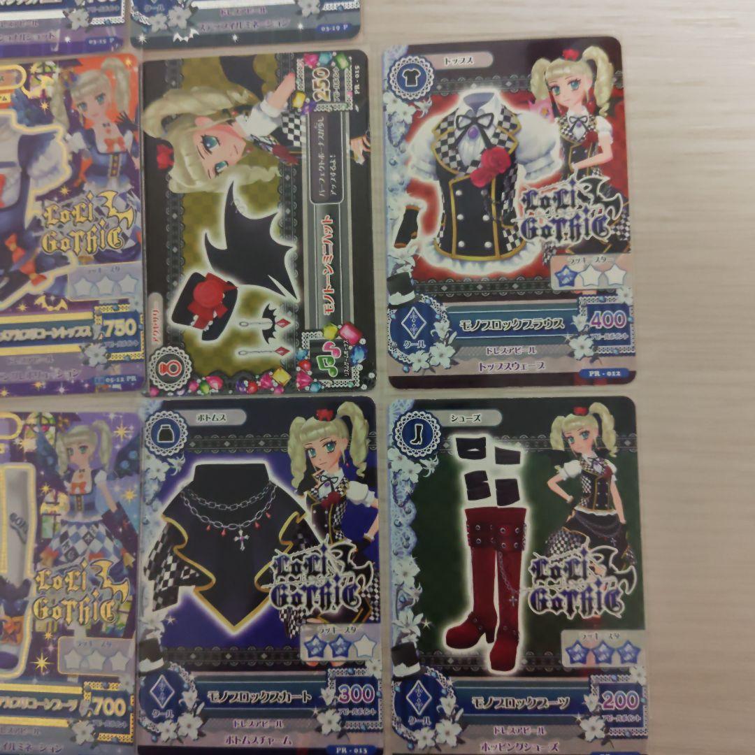 アイカツ ロリゴシック まとめ売り