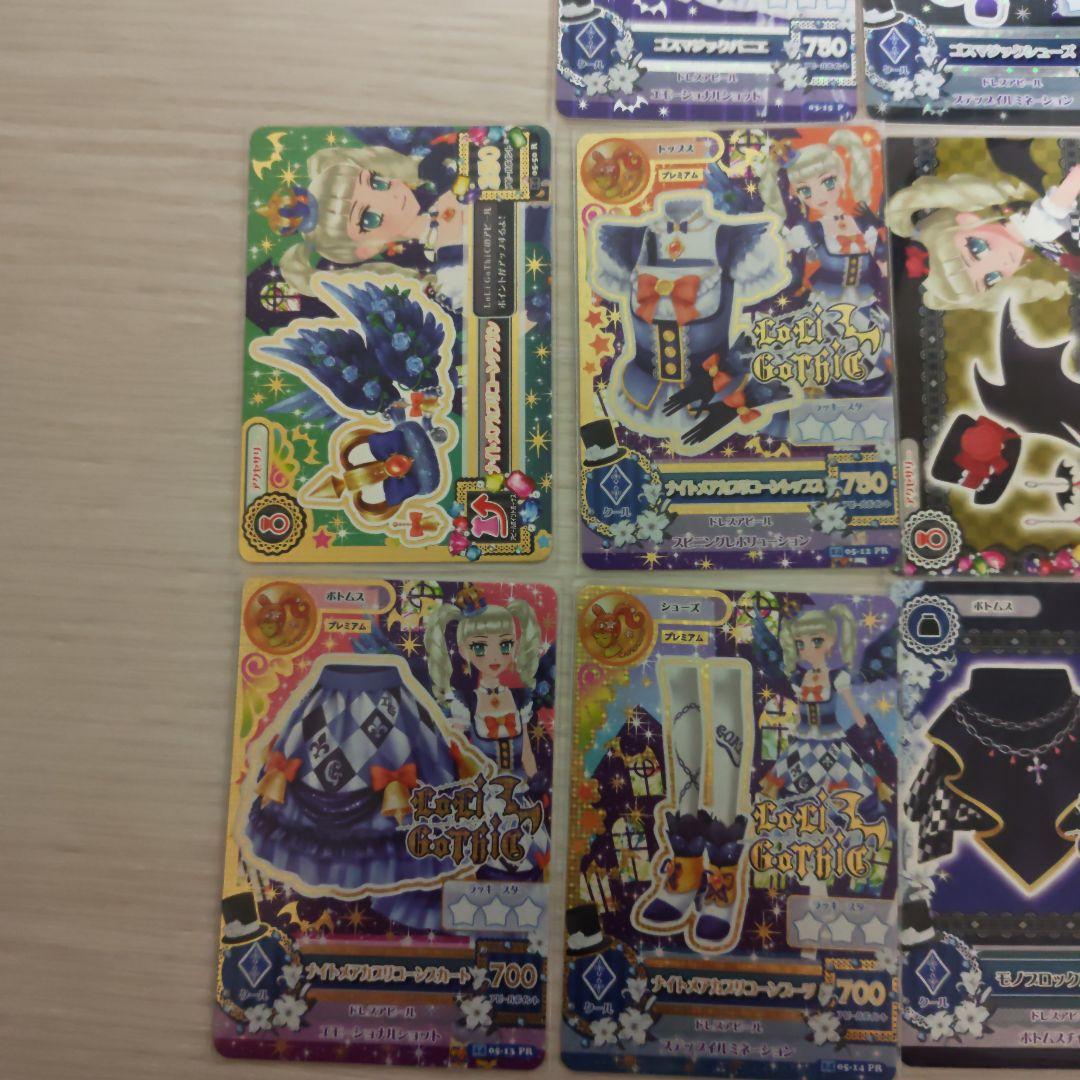 アイカツ ロリゴシック まとめ売り