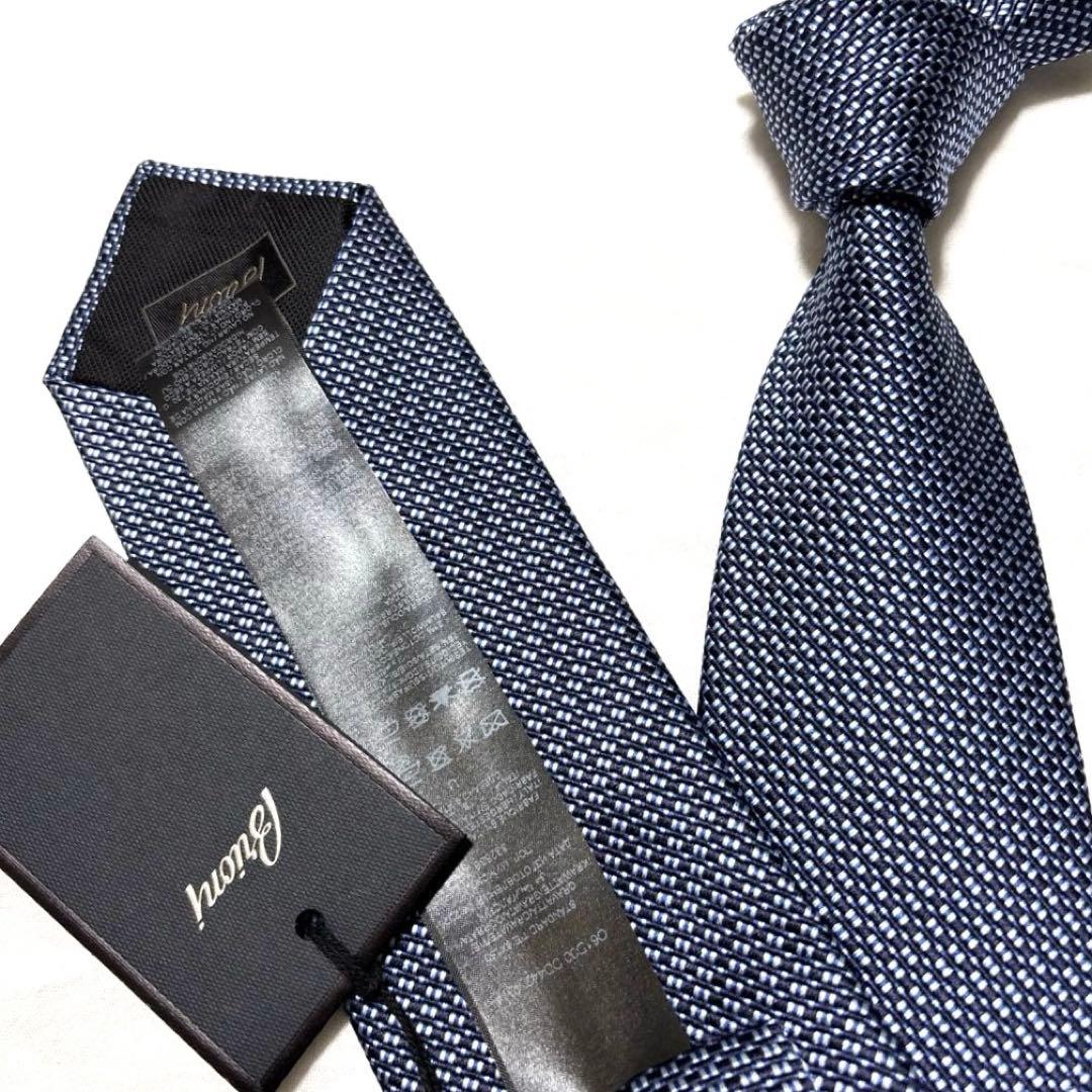 新品　ブリオーニ　ネクタイ　ネイビー　無地　ソリッド　箱付　タグ付