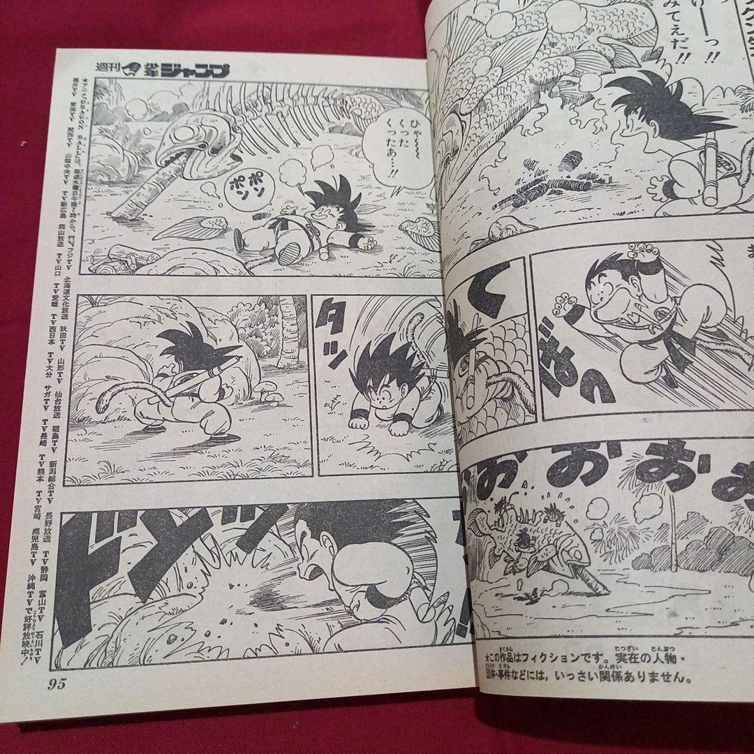 【当時物美品】週刊 少年 ジャンプ 1987年38号 漫画 アニメ