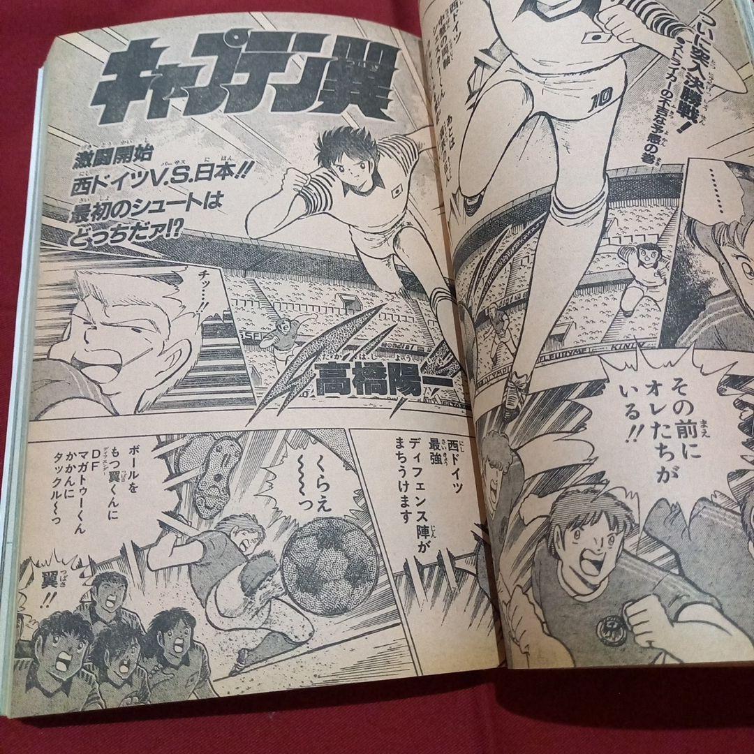 【当時物美品】週刊 少年 ジャンプ 1987年38号 漫画 アニメ