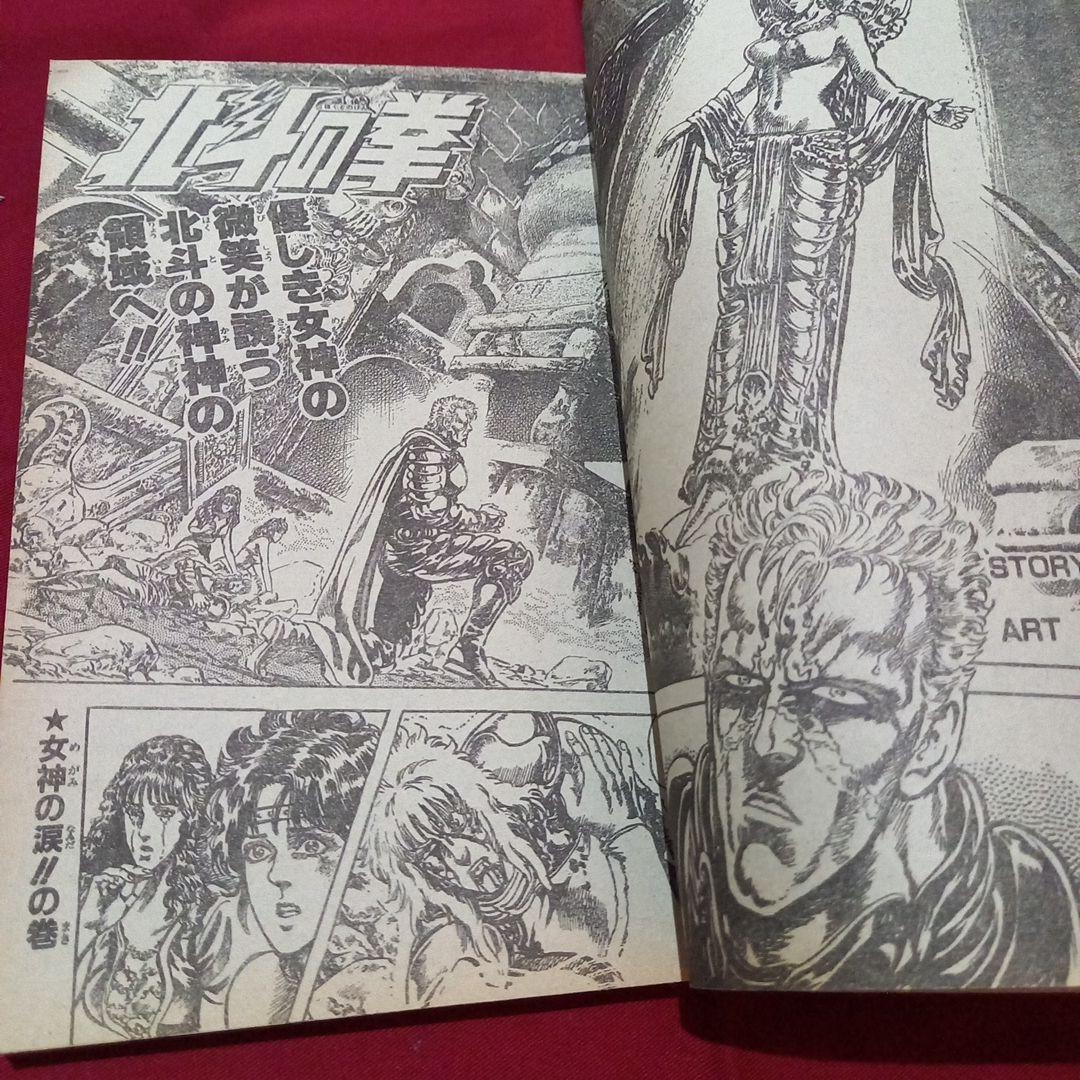 【当時物美品】週刊 少年 ジャンプ 1987年38号 漫画 アニメ