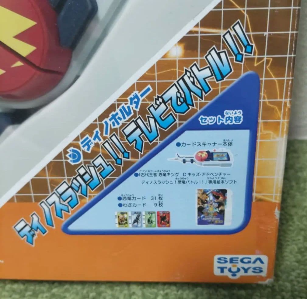 レア トイザらス限定 Beena 古代王者恐竜キング Dキッズ ディノスラッシュ