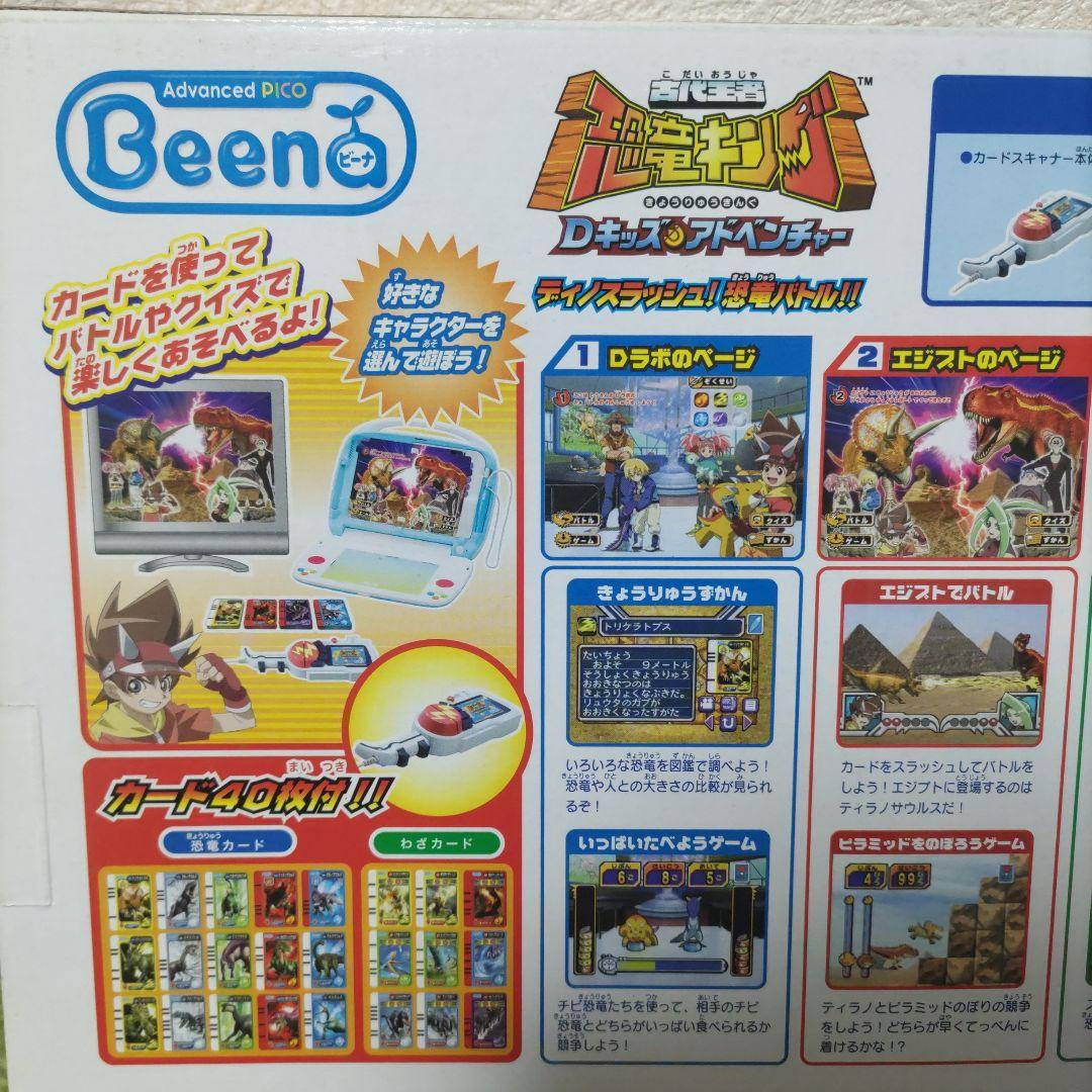 レア トイザらス限定 Beena 古代王者恐竜キング Dキッズ ディノスラッシュ