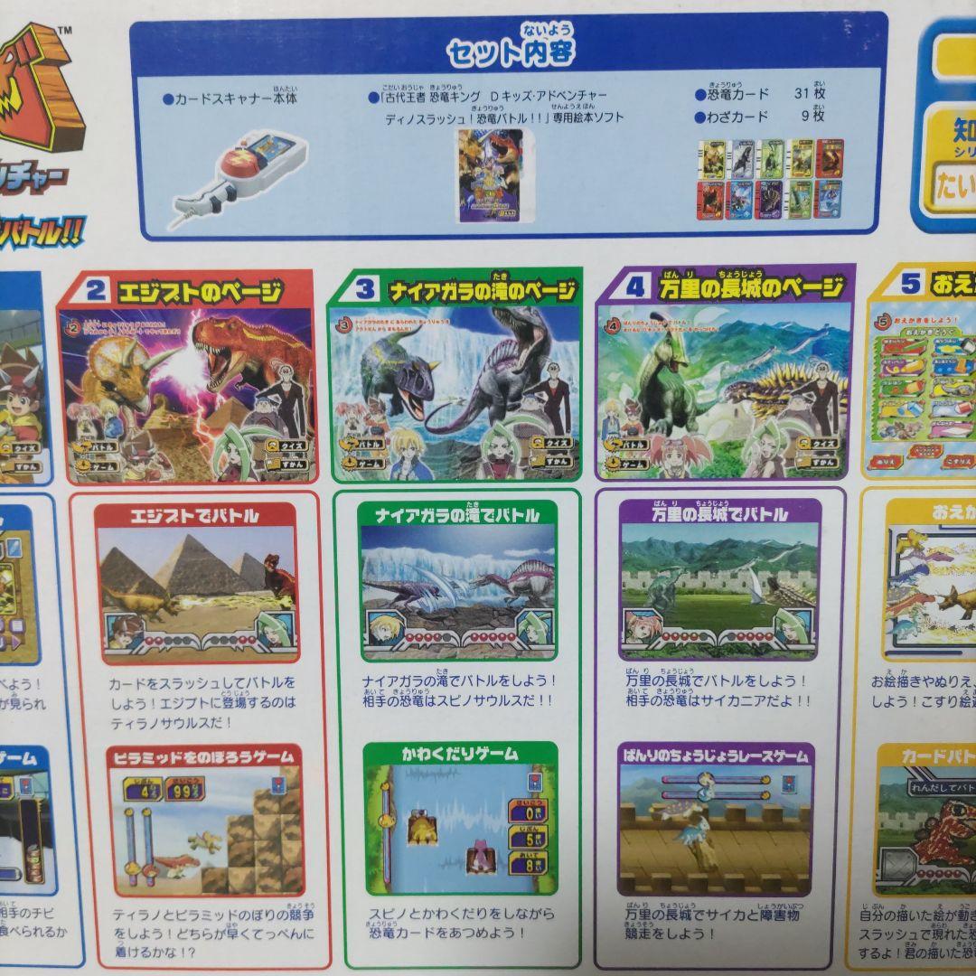 レア トイザらス限定 Beena 古代王者恐竜キング Dキッズ ディノスラッシュ