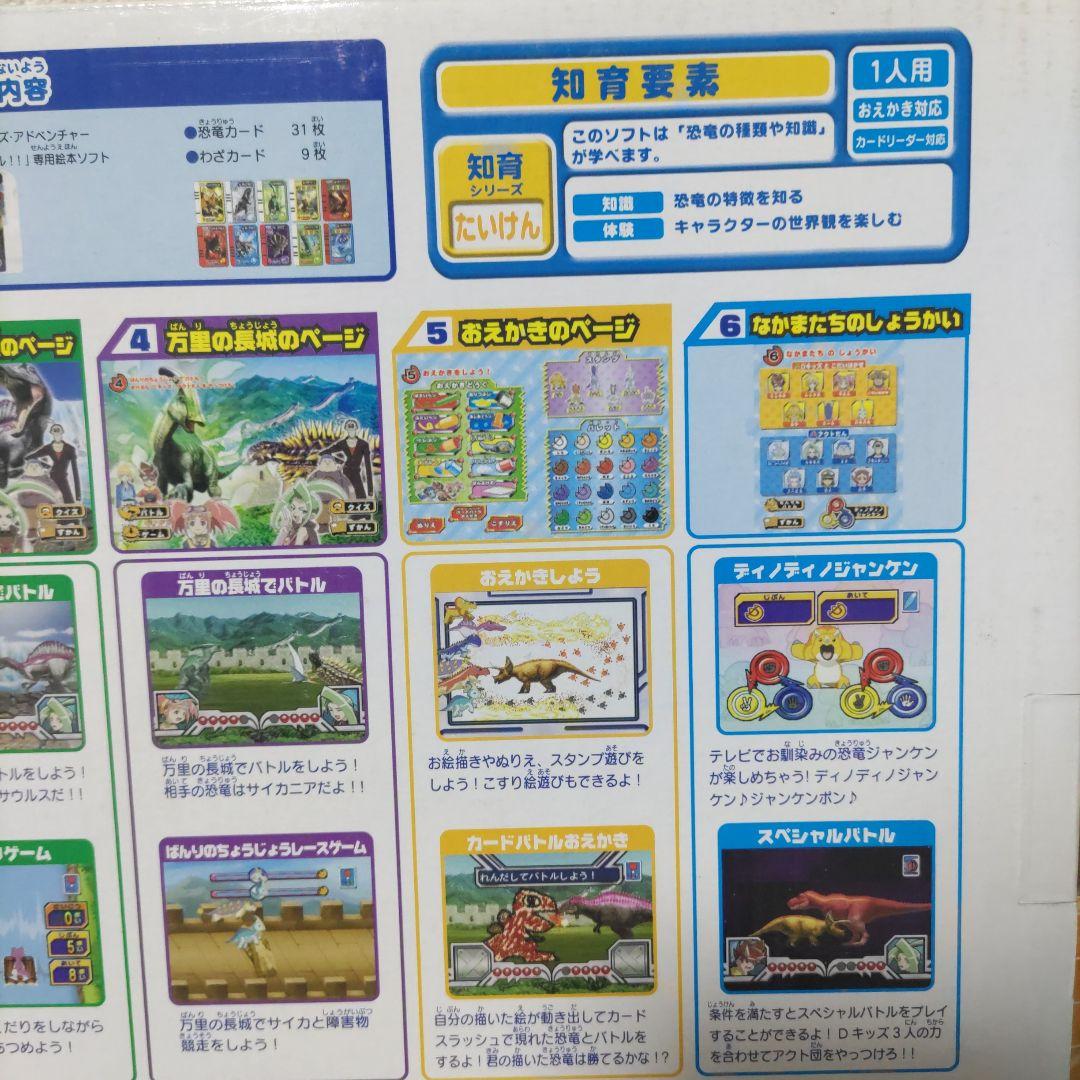 レア トイザらス限定 Beena 古代王者恐竜キング Dキッズ ディノスラッシュ