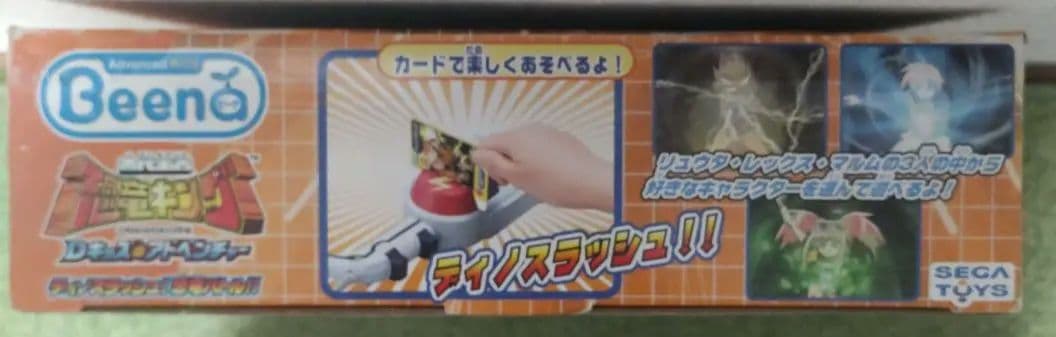 レア トイザらス限定 Beena 古代王者恐竜キング Dキッズ ディノスラッシュ