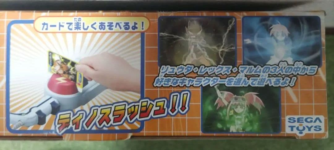 レア トイザらス限定 Beena 古代王者恐竜キング Dキッズ ディノスラッシュ