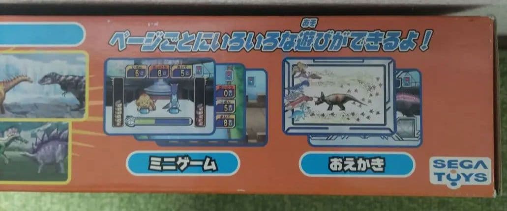 レア トイザらス限定 Beena 古代王者恐竜キング Dキッズ ディノスラッシュ