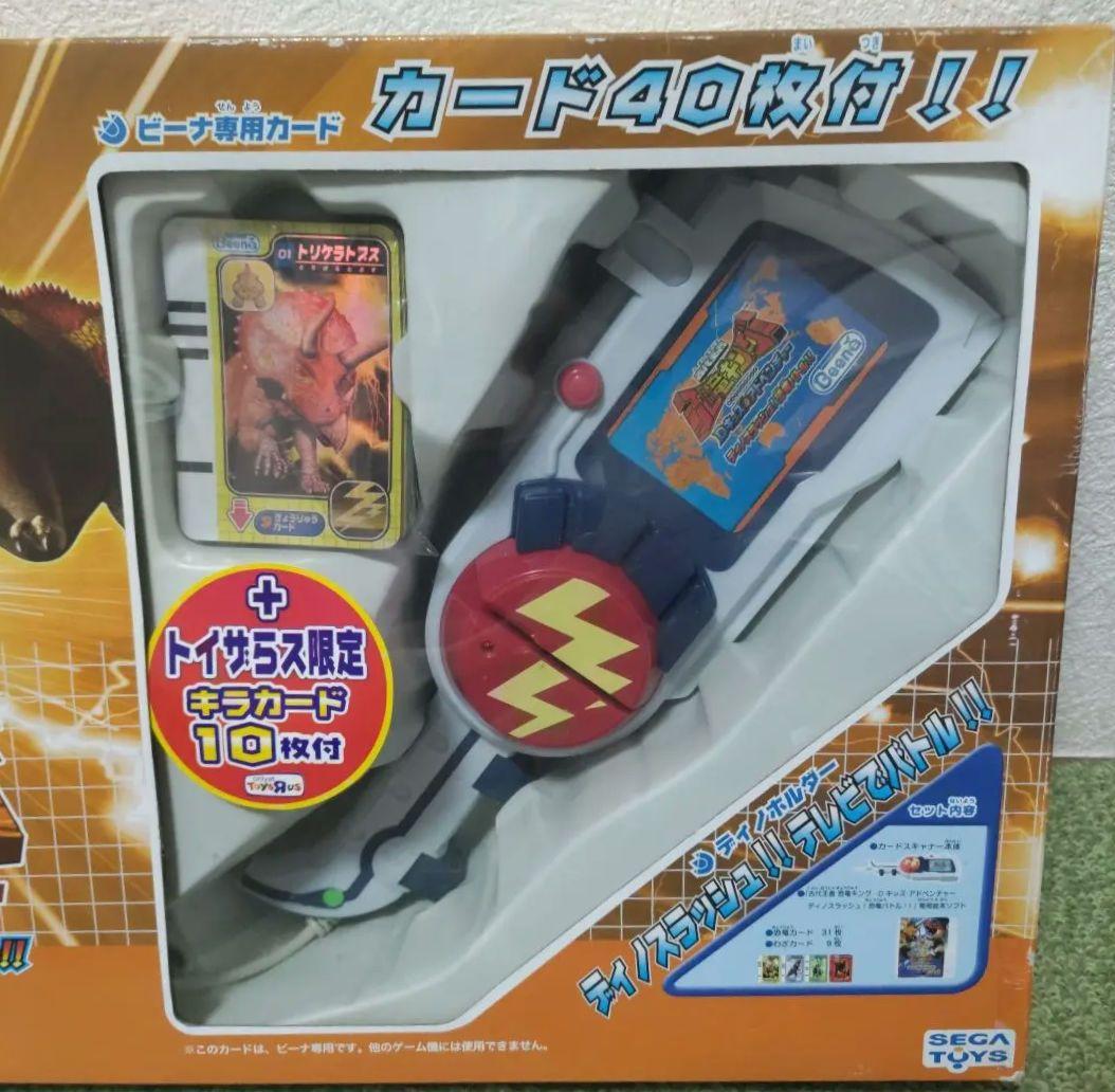 レア トイザらス限定 Beena 古代王者恐竜キング Dキッズ ディノスラッシュ