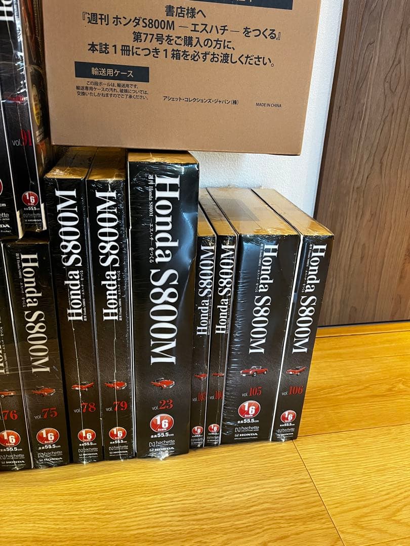 週刊Honda S800M エスハチをつくる　85個　不揃い　まとめ売り