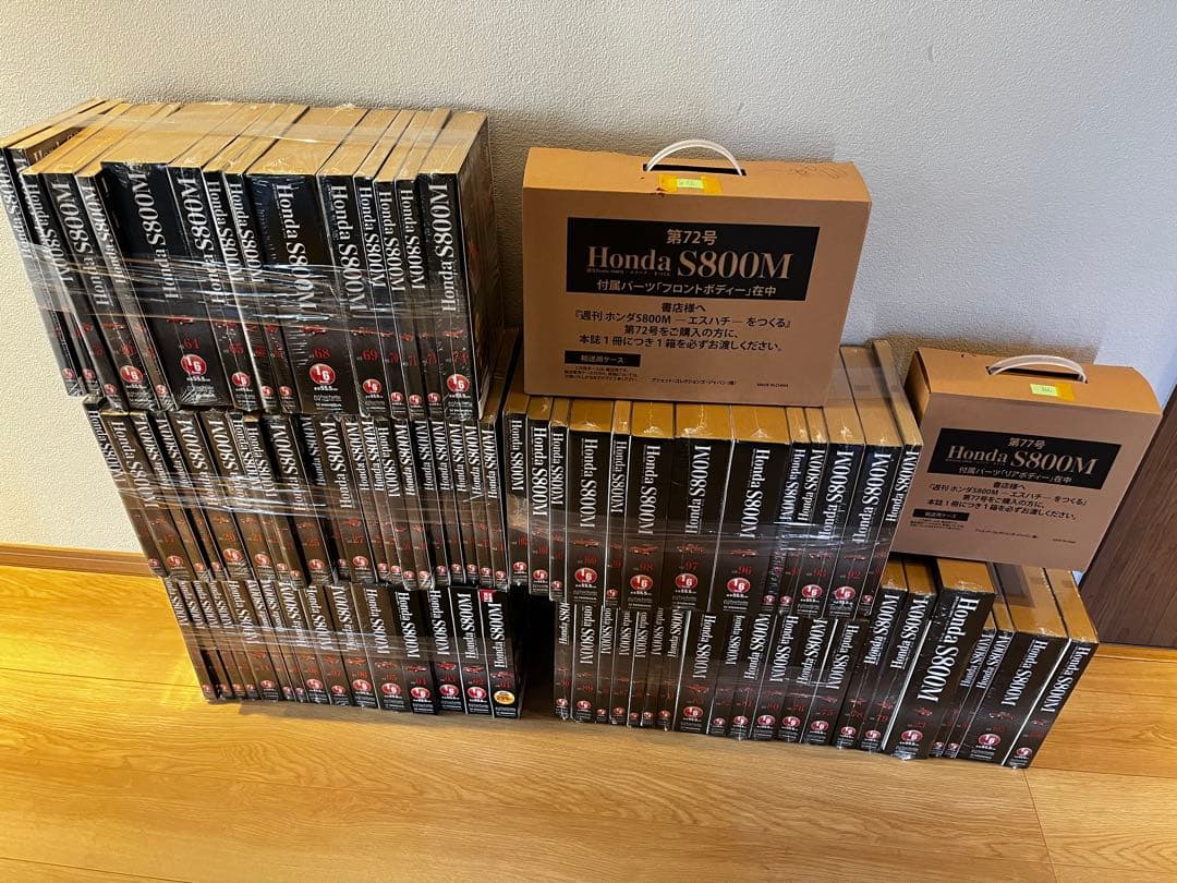 週刊Honda S800M エスハチをつくる　85個　不揃い　まとめ売り