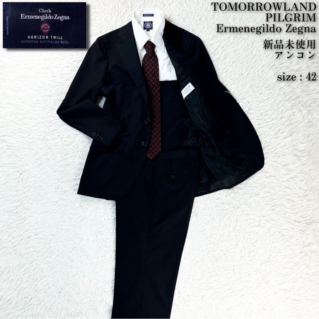 新品未使用 トゥモローランド ピルグリム × ゼニア セットアップ スーツ