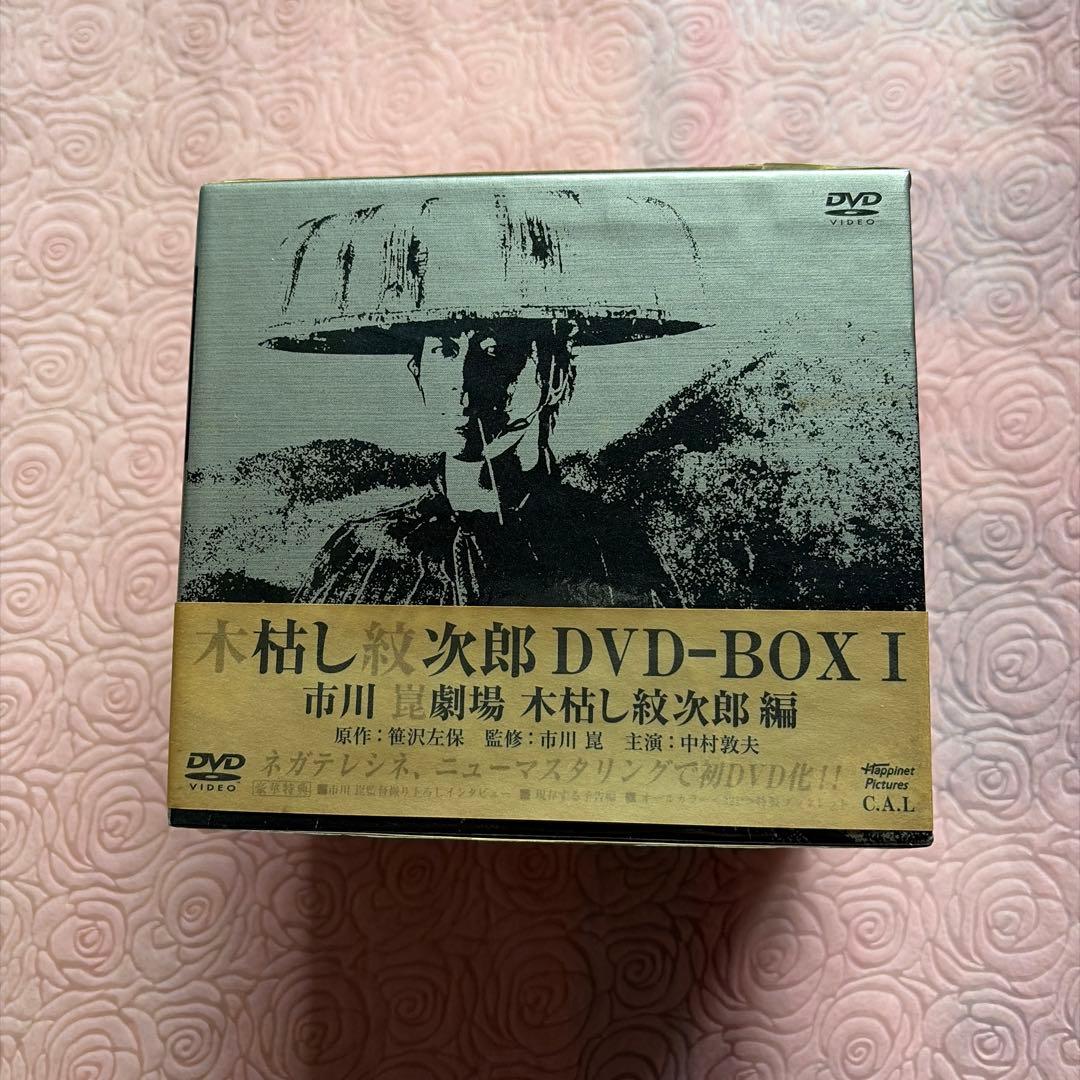 木枯らし紋次郎DVD-BOX I vol 1〜9＋特典ディスク＋冊子