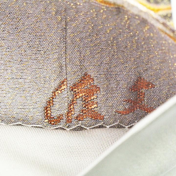 名門【渡文】　お使い勝手抜群の【全通柄】の袋帯　上質なセンスと、極上の風合いを…