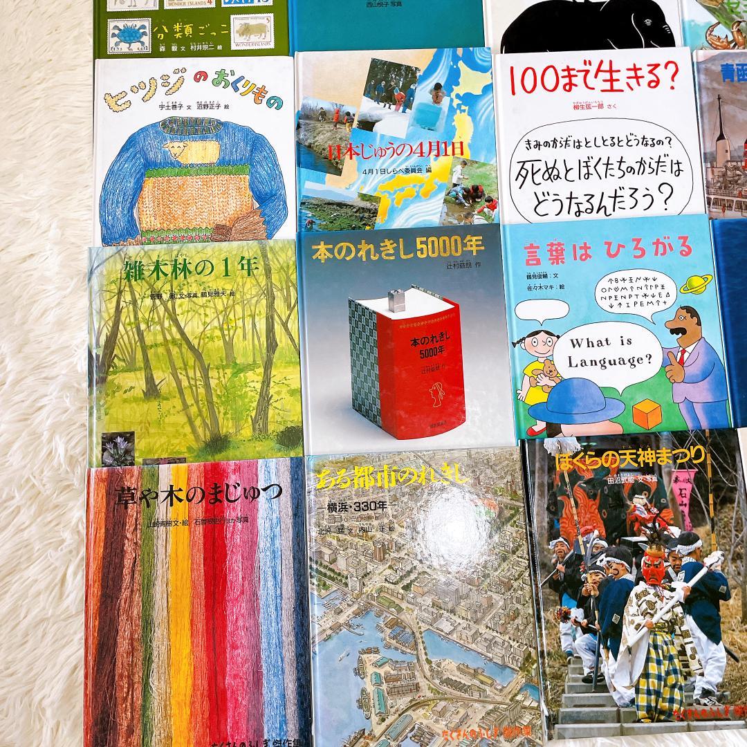 【絶版・希少】たくさんのふしぎ傑作集　35冊セット　福音館書店