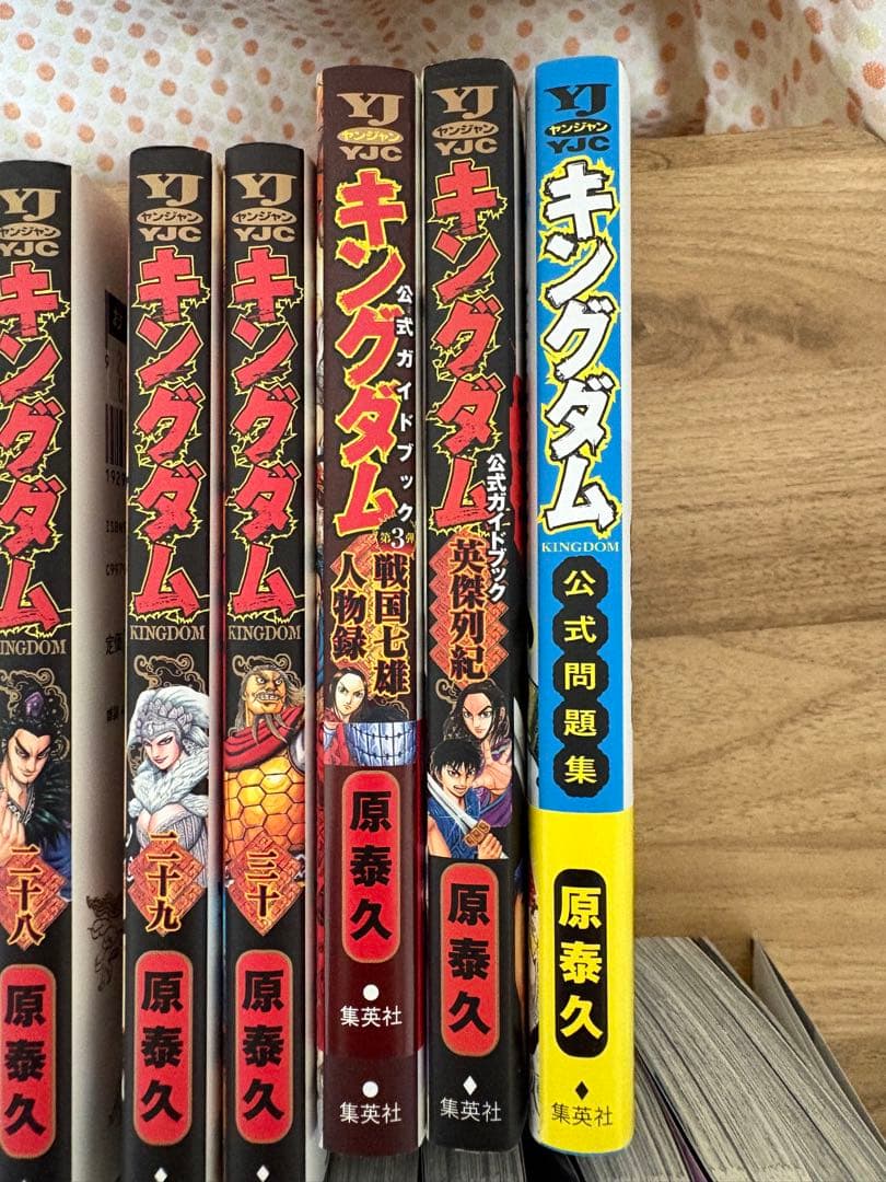 キングダム　セット（1〜64巻） 原泰久