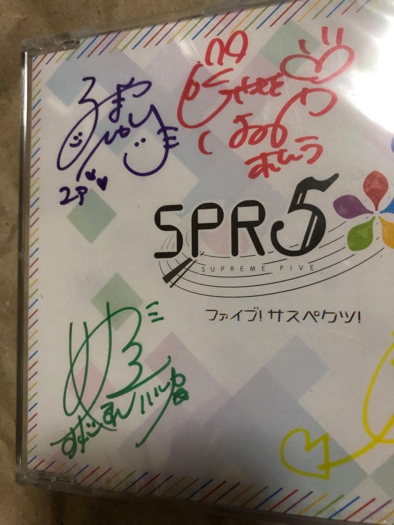 SPR5 大西亜玖璃　直筆サイン