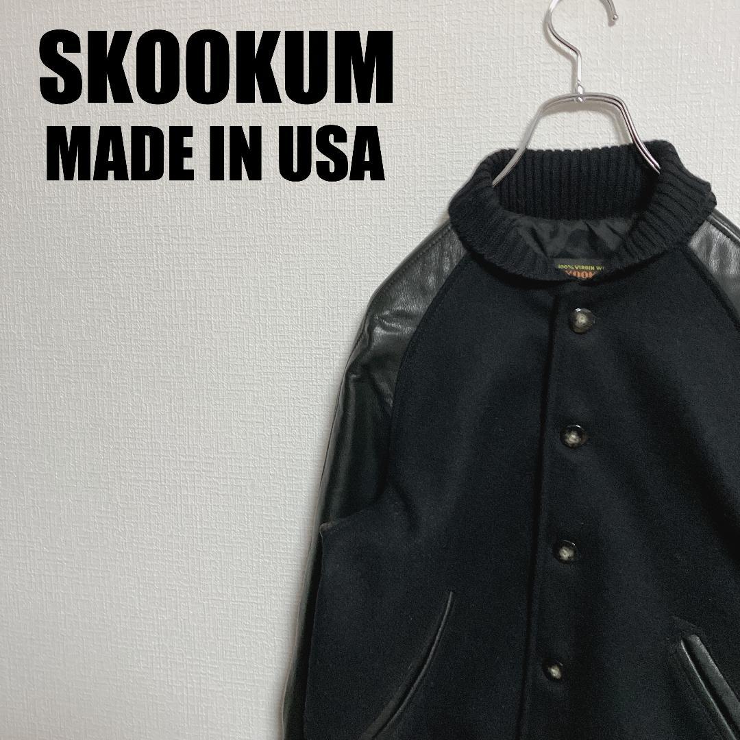 USA製SKOOKUM袖革ボタンスタジャン34黒x黒スクーカムアワードジャケット