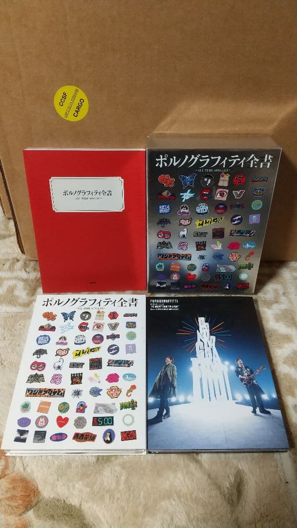 ポルノグラフィティ全書 ~ALL TIME SINGLES~