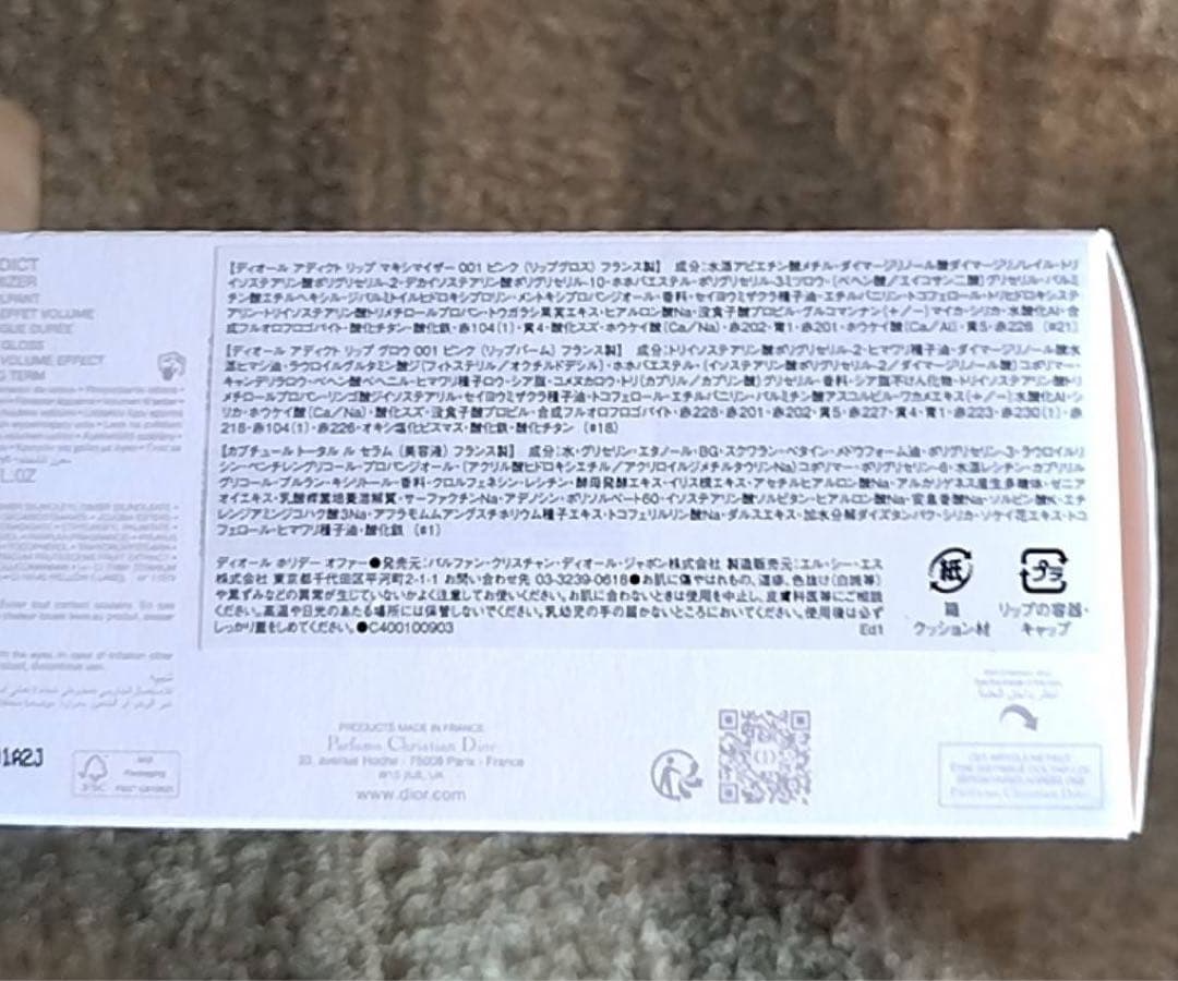 ディオール　ホリデーオファー2024 数量限定品