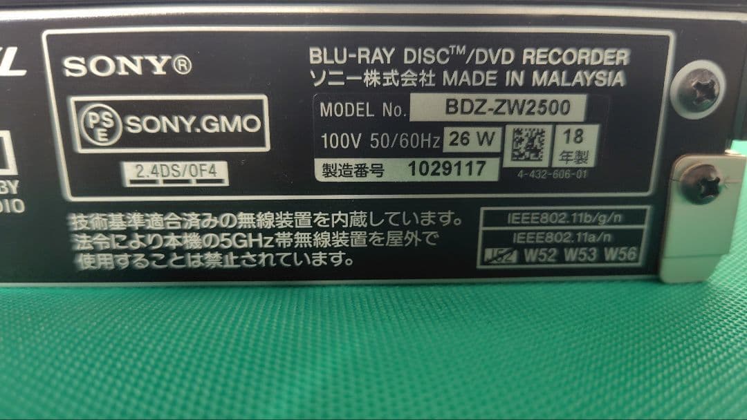SONY BDZ-ZW2500 2TB ブルーレイレコーダー ソニー