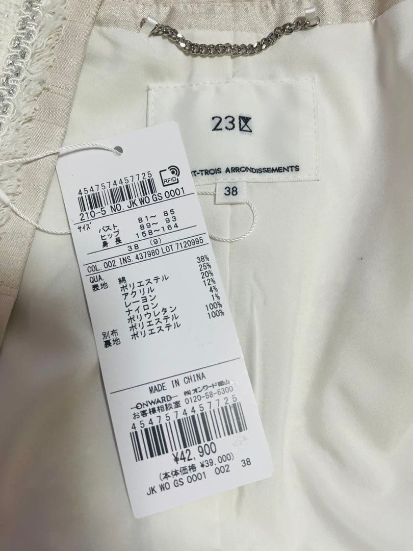 23区 新品ノーカラー ジャケット38