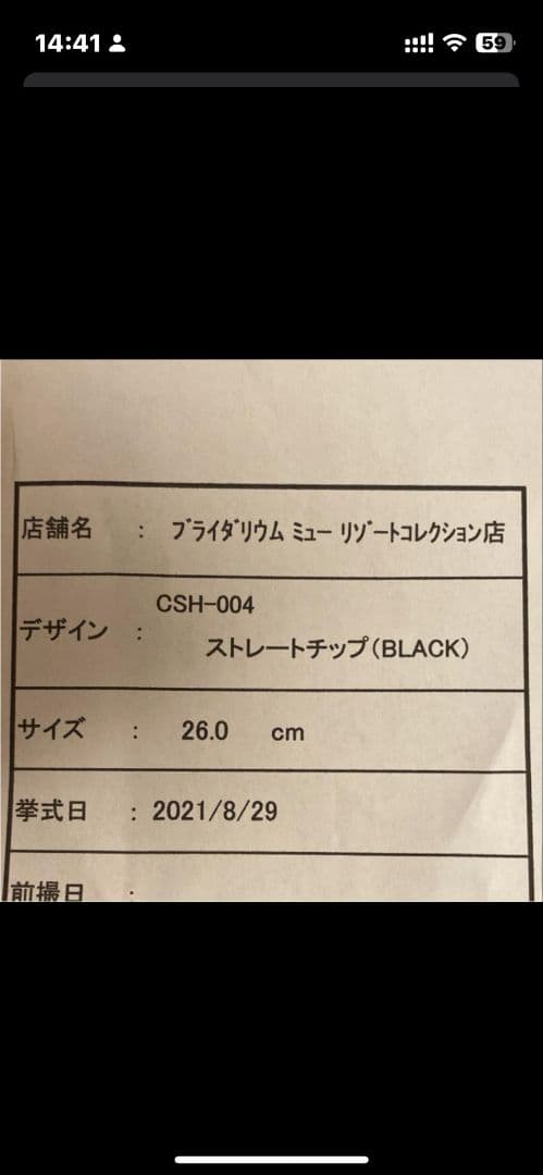 【toad】Santa Felice ブラック ドレスシューズ