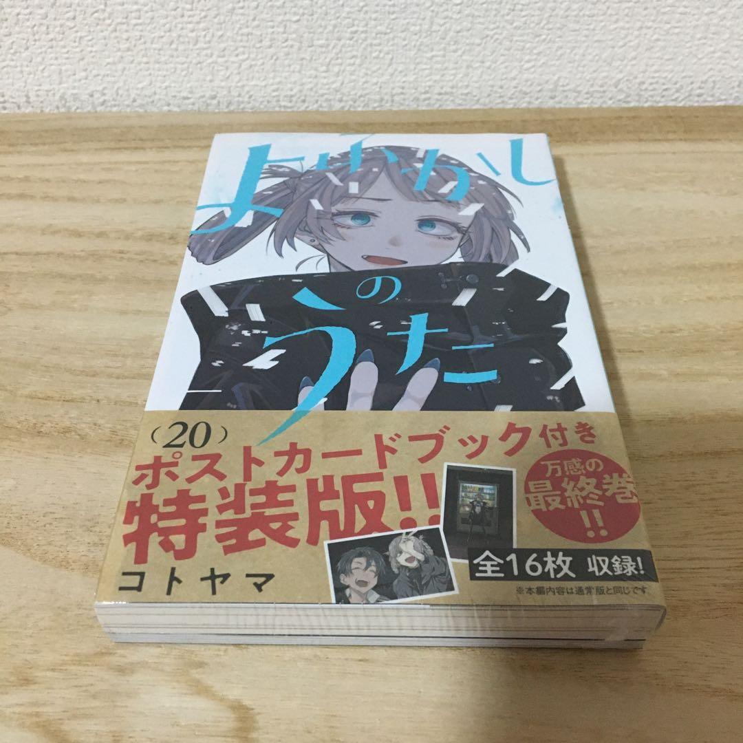 よふかしのうた　全巻　まとめ売り