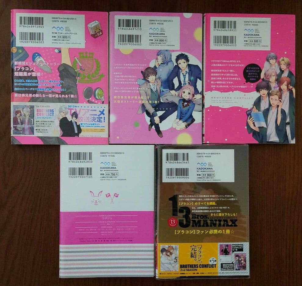 ブラザーズコンフリクト 全23点セット+おまけ1点