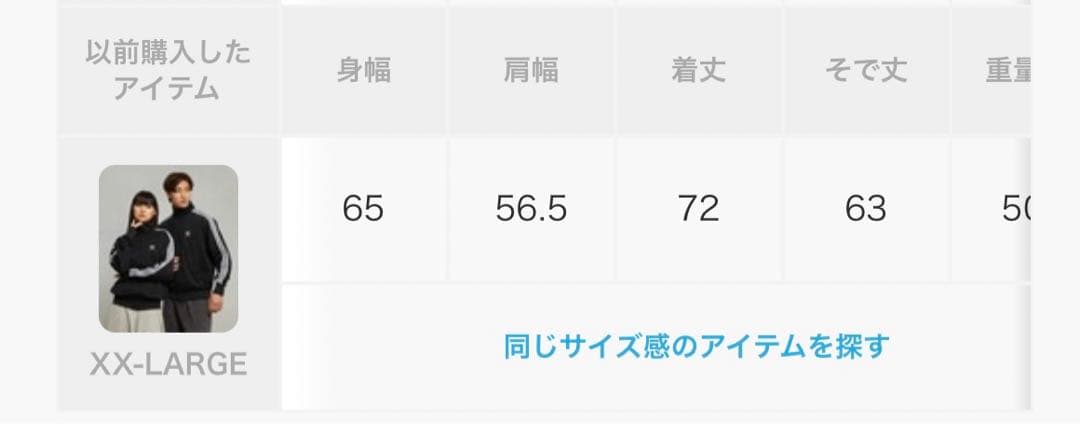 ハ*カ様 アディダス　ファイヤーバード　2XL 2024 常田大希