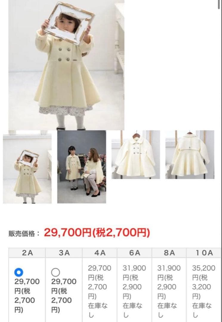 【完売商品】【即日発送】※着用画像ありmarae コート 6A 定価31900円