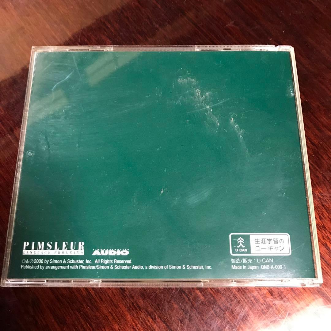 ユーキャン英語学習CD English 2