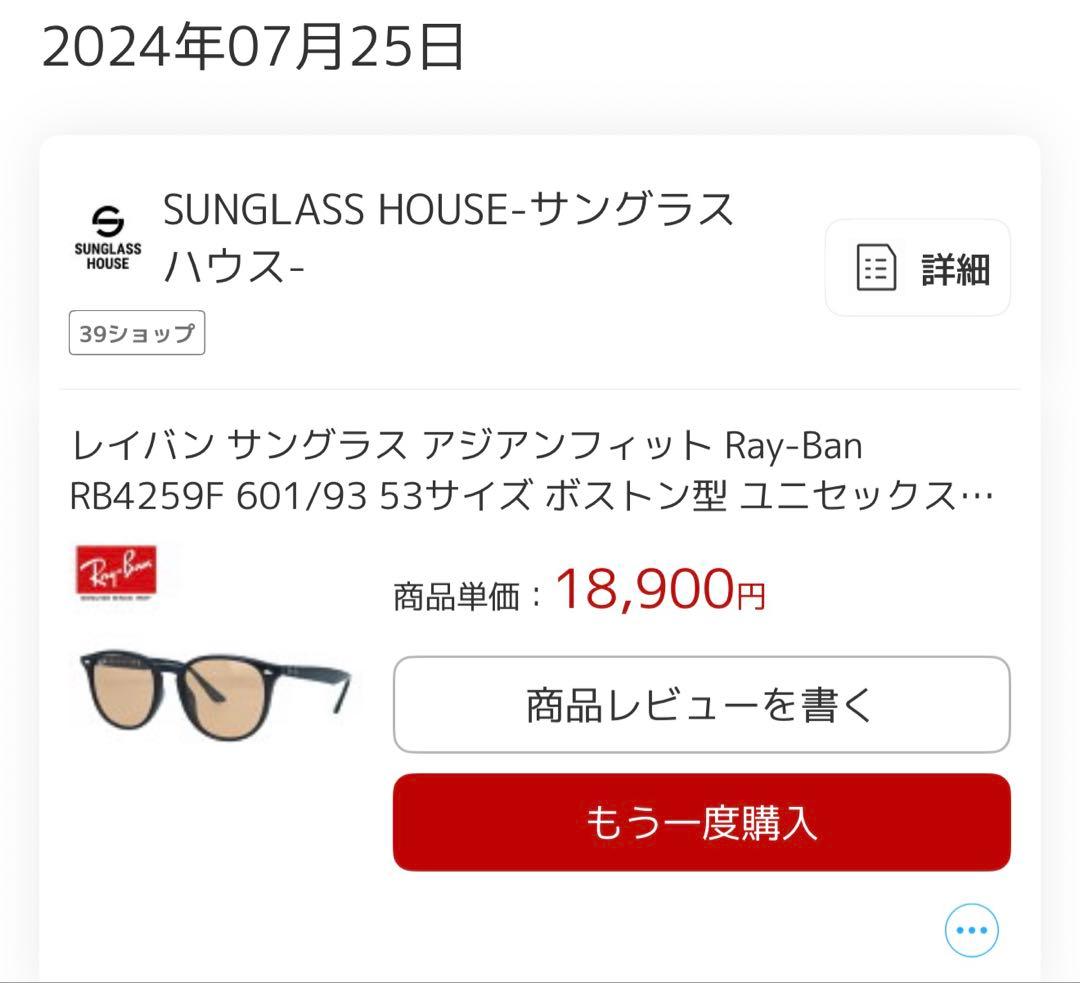 レイバン サングラス アジアンフィット Ray-Ban RB4259F