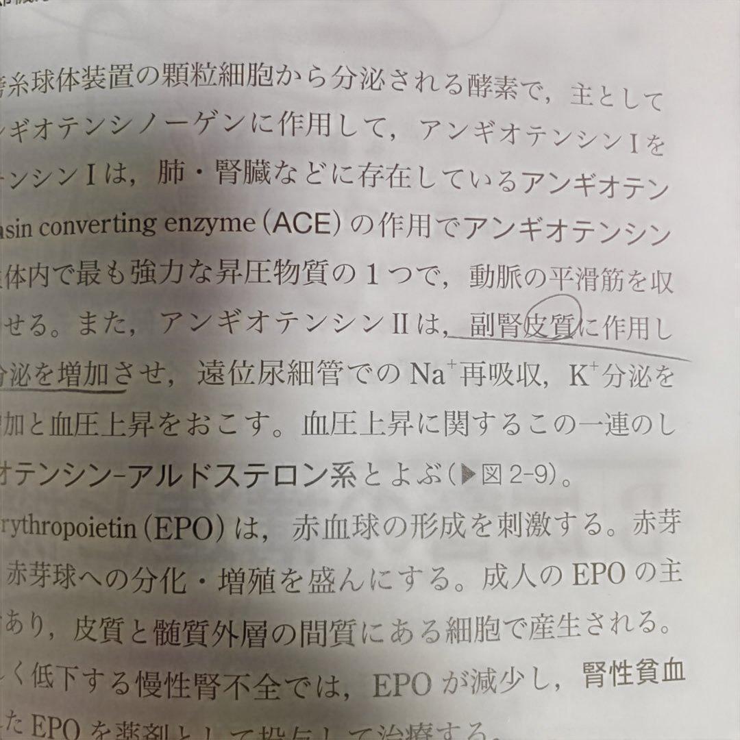 専門分野　呼吸器　成人看護学2 医学書院