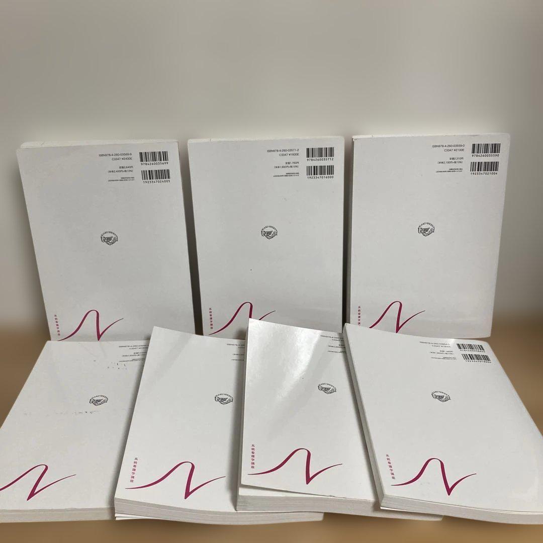 専門分野　呼吸器　成人看護学2 医学書院