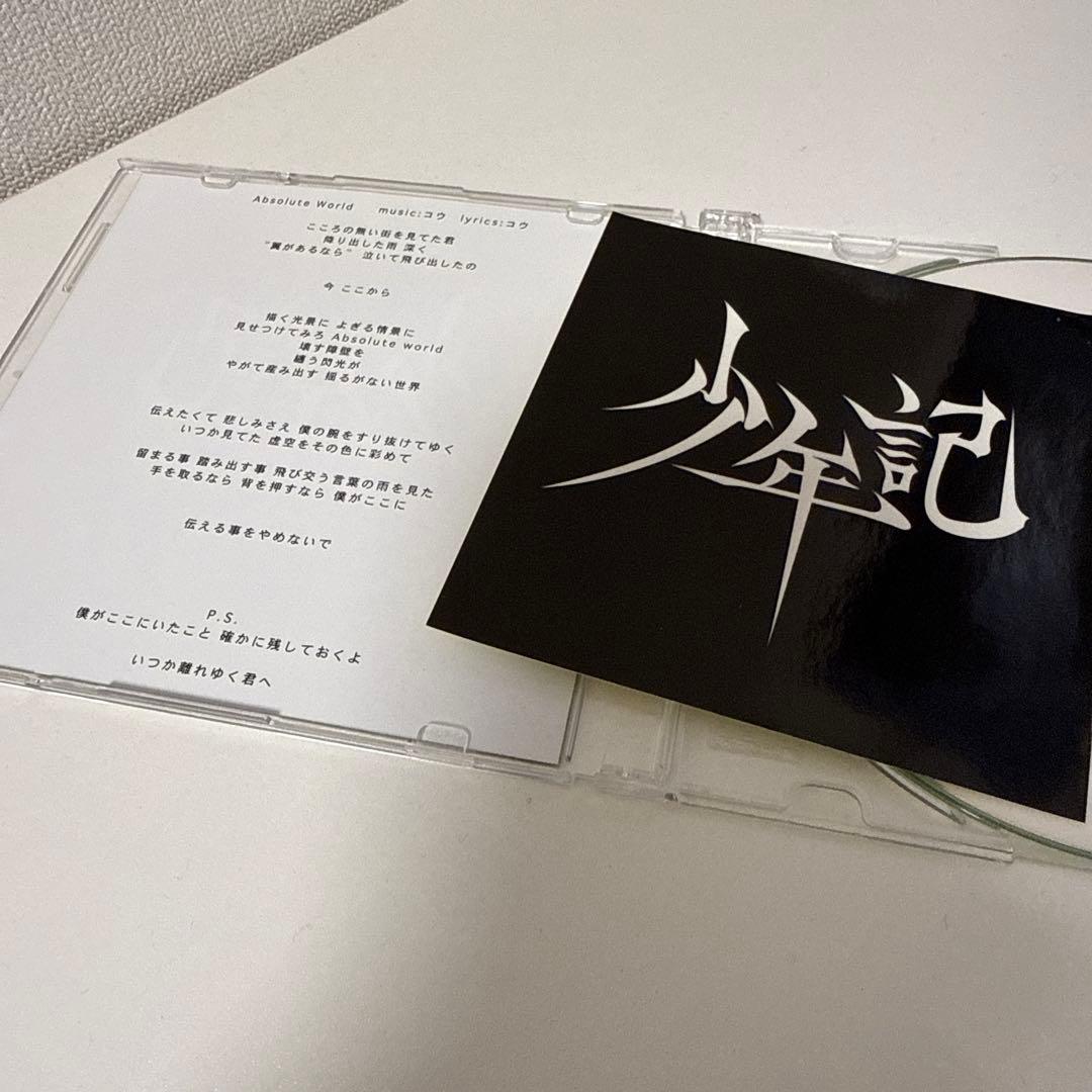 少年記 Absolute Wold CD
