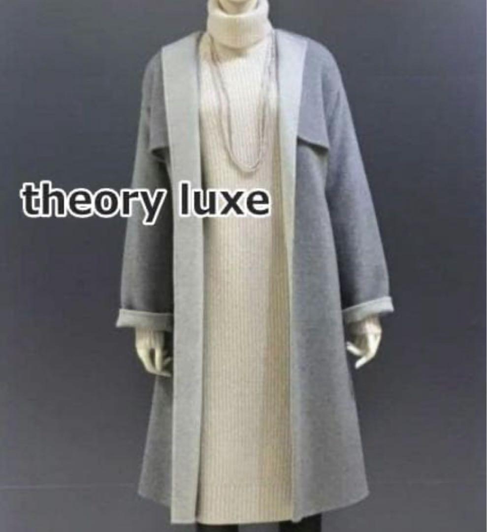 theory luxe　ダブルフェイスノーカラーコート　ウールコート　ロング