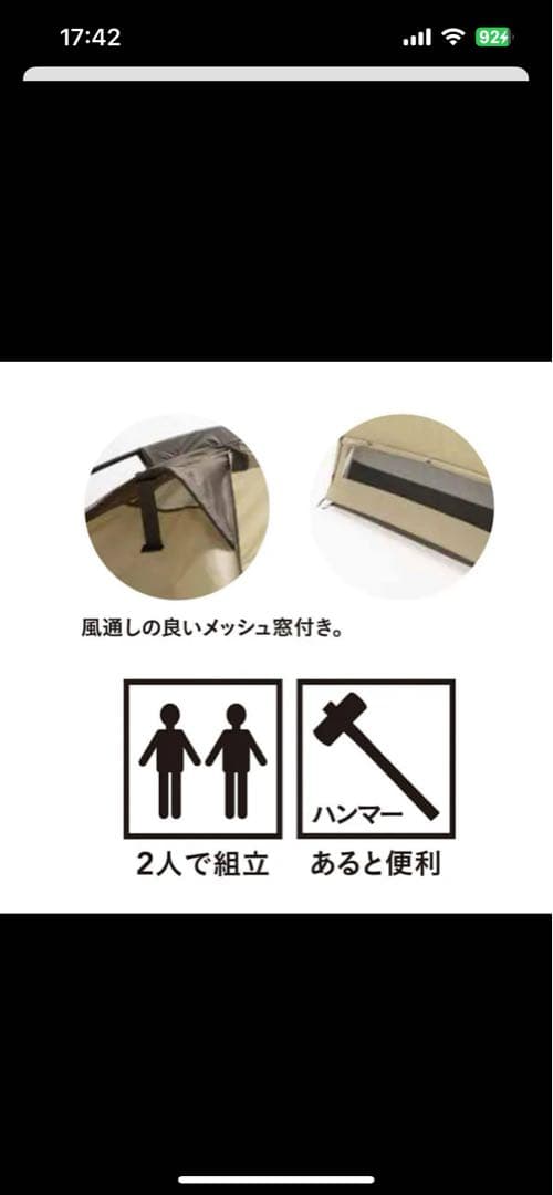 CAINZ ツールームテント 4〜5人用